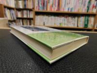 「不器男句文集」　松山子規会叢書１６