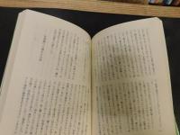 「不器男句文集」　松山子規会叢書１６