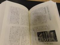 「民俗探訪　ふるさと365日　下巻 　秋収の章」