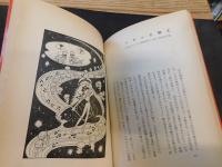 「手塚治虫　マンガの魅力」