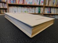 「一銀行家の回想」