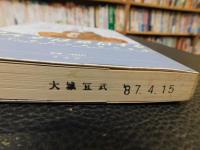 「まんが」の構造 　商品/テキスト/現象
