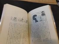 「ちばてつやマンガ漫画館」