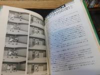 「倉石平のバスケットボールファンダメンタル・ドリル　ディフェンス編」