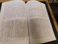 「愛媛県歴史文化博物館　研究紀要　２０２４　第２９号」