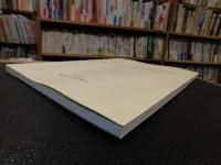 「伊予市内遺跡詳細分布調査報告書　５　２０２４年３月」