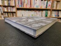 図録　「創立100周年記念　知の大冒険　東洋文庫　名品の煌めき」