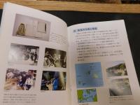 冊子　「桂島群島ライブラリー　２　端島と黒島」