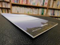 冊子　「桂島群島ライブラリー　１　桂島の歴史」