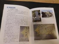 冊子　「桂島群島ライブラリー　１　桂島の歴史」