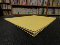 「郷土うちこ　第３９号　令和３年３月」