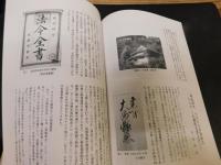 「郷土うちこ　第３９号　令和３年３月」