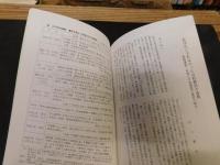 冊子　「伊予史談　第４１０号　平成５年７月号」