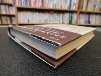 本当にあった?　グリム童話　「お菓子の家」発掘 　メルヒェン考古学　「ヘンゼルとグレーテルの真相