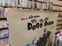 「No.1 Hot Spring, Dogo Onsen」
