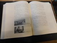 「旭化成八十年史　本編と資料編　１函２冊」