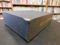 「伊予銀行五十年史」