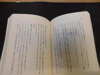 「新選　名著複刻全集　近代文学館　伊豆の踊子」
