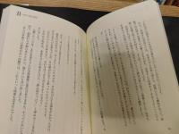 「人格教育への挑戦 」　「7つの習慣J」プログラムの実践