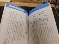 「運動をしなくても血糖値がみるみる下がる食べ方大全」　 北里大学北里研究所病院糖尿病センター長が教える