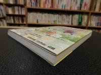 「たんぽぽ先生の在宅医療エッセイ」　在宅医療で大切なこと