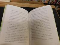「たんぽぽ先生の在宅医療エッセイ」　在宅医療で大切なこと
