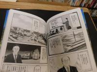 「ヒロ子さんと巡る広島大学」