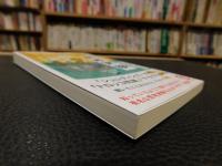 「よくわかる思考実験」