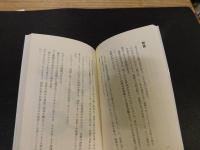 「よくわかる思考実験」