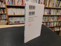 誰のための「教育再生」か
