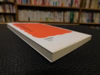 誰のための「教育再生」か