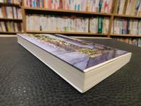 「誰が国家を殺すのか」