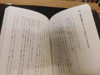 「成功の法則100ケ条」