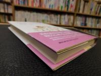 「おしゃべりな診察室」　患者と医者がつきあうとき