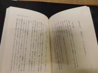 「おしゃべりな診察室」　患者と医者がつきあうとき