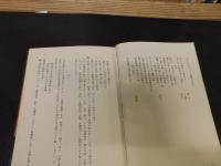 「野村朱燐洞拾遺」