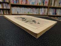 冊子　「別冊　季刊えひめ　通巻第１０号　追悼　真鍋霧中」