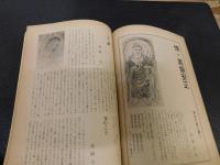 冊子　「別冊　季刊えひめ　通巻第１０号　追悼　真鍋霧中」