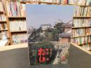 「観光ガイド松山」　街角にあふれる抒情歴史の香り…