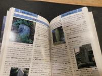 「観光ガイド松山」　街角にあふれる抒情歴史の香り…
