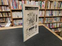 「伊予つばき　第２号」
