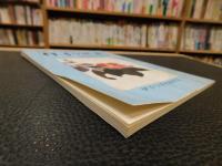 「伊予つばき　第２号」