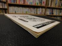 「伊予つばき　第２号」