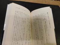  「知らないと恥をかく世界の大問題 　５」どうする世界のリーダー? 　新たな東西冷戦