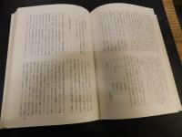 「愛媛県各藩沿革史略」