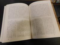 「愛媛県各藩沿革史略」　 附・明治創成期の愛媛県とその行政