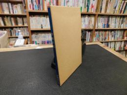 「新選　名著複刻全集　近代文学館　野菊の墓」