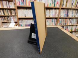 「新選　名著複刻全集　近代文学館　すみだ川」