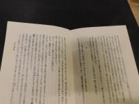 「新選　名著複刻全集　近代文学館　大津順吉」