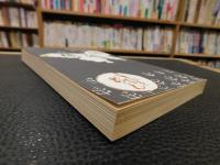 「新選　名著複刻全集　近代文学館　若菜集」